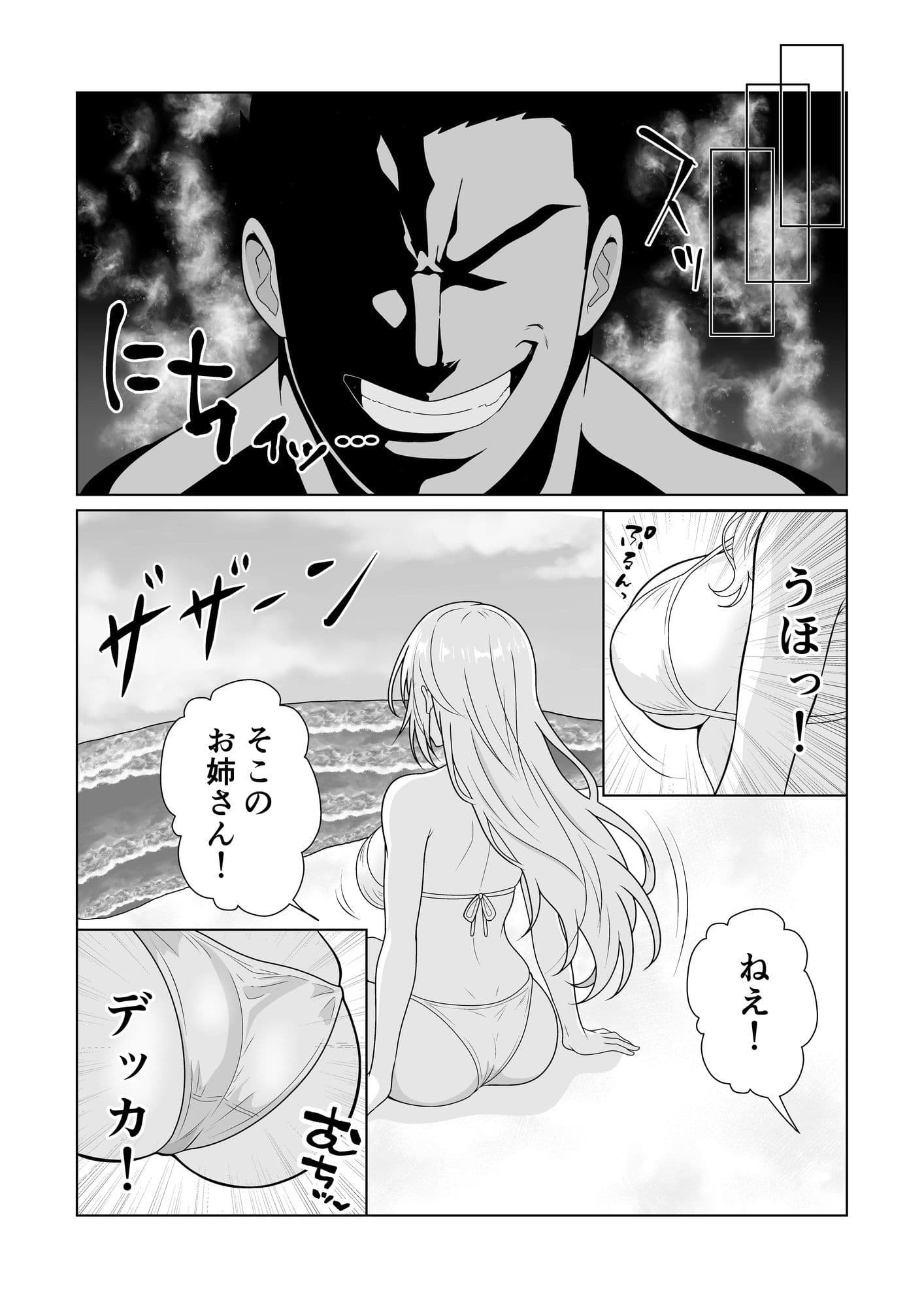 NTR新婚旅行〜夏の夜はまだ深く…〜 サンプル2