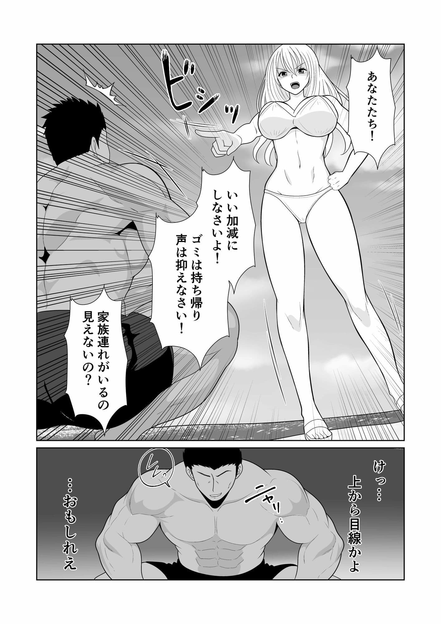 NTR新婚旅行〜夏の夜はまだ深く…〜 サンプル3