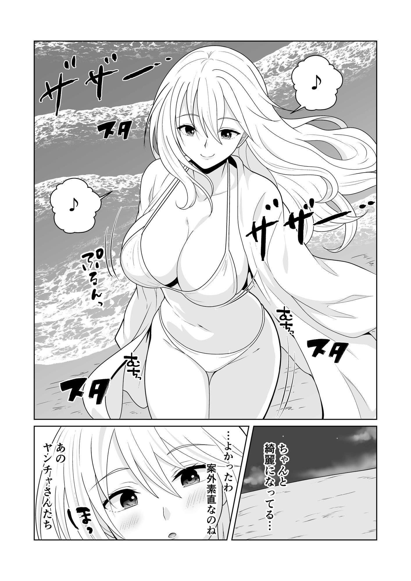 NTR新婚旅行〜夏の夜はまだ深く…〜 サンプル4