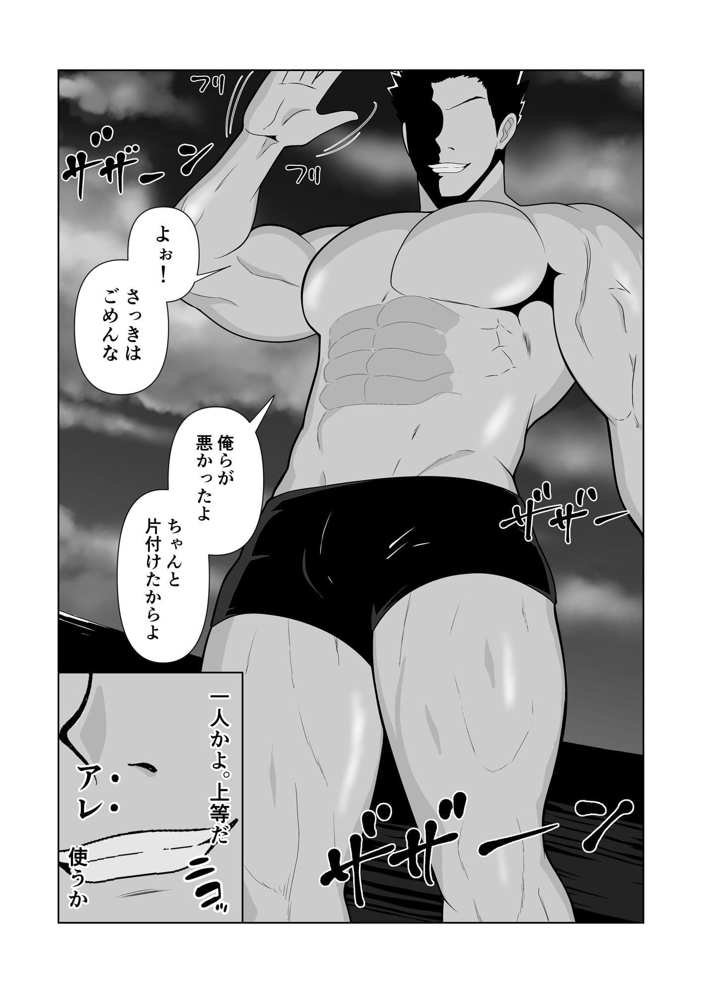 NTR新婚旅行〜夏の夜はまだ深く…〜 サンプル5