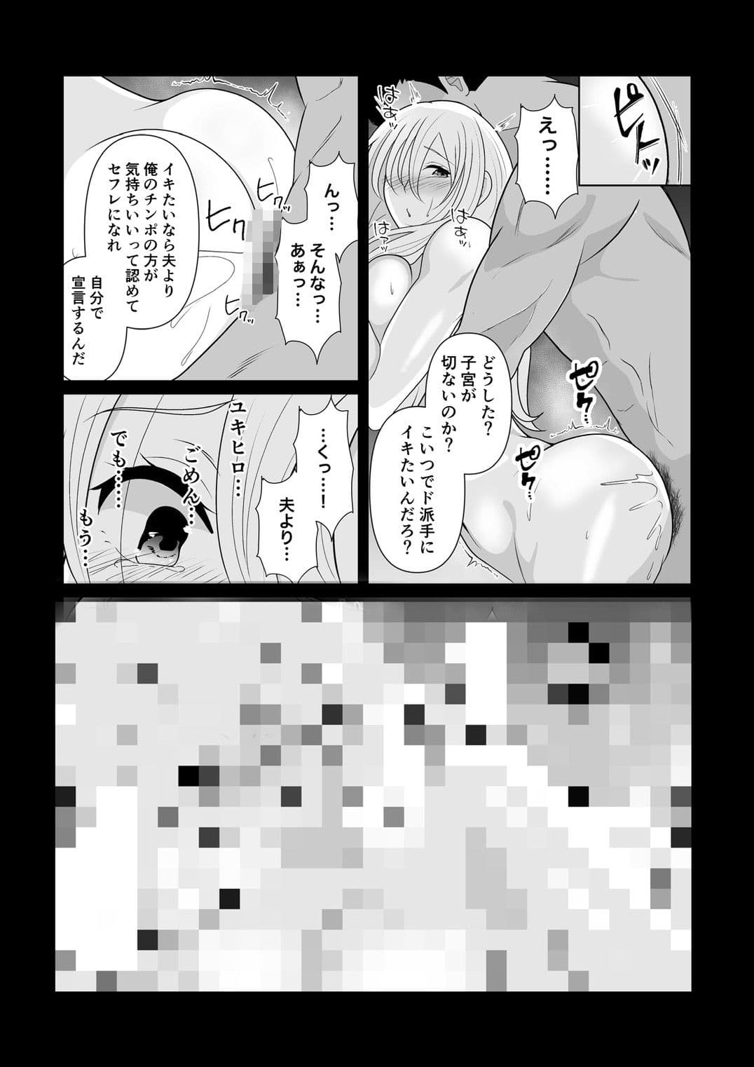 NTR新婚旅行〜夏の夜はまだ深く…〜 サンプル10