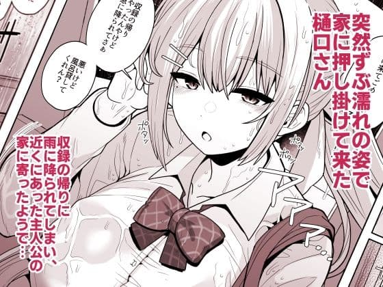 お前のチ〇ポでイく訳ないやろ…！！ サンプル2