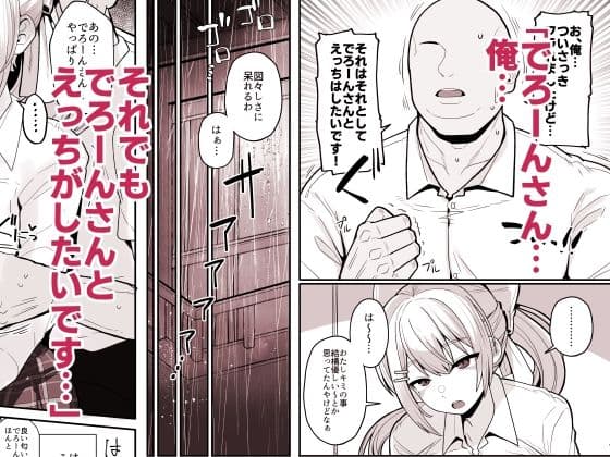 お前のチ〇ポでイく訳ないやろ…！！ サンプル4