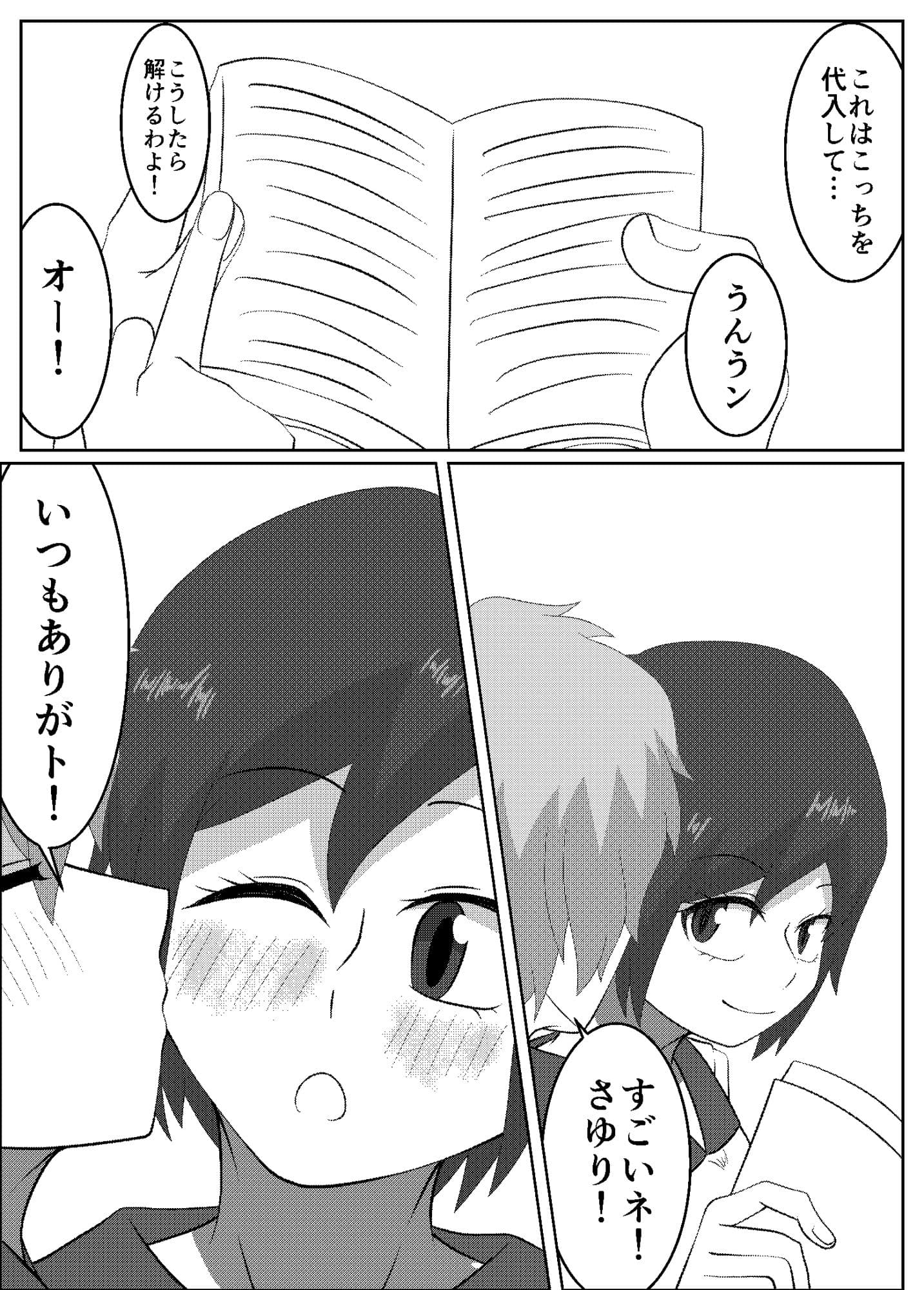 これが異国の文化なの！？ サンプル1