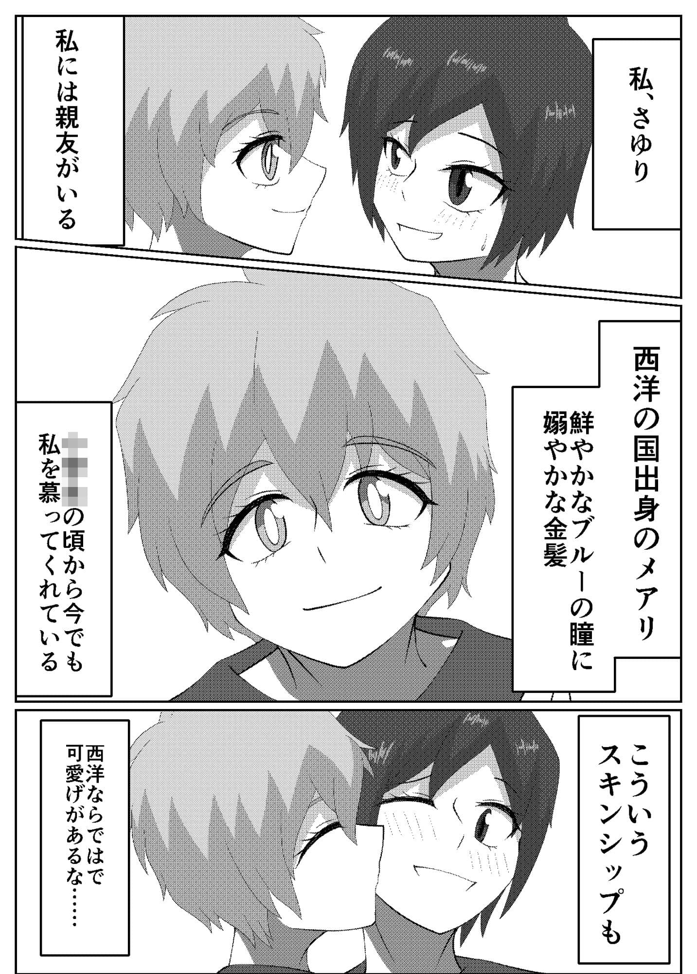 これが異国の文化なの！？ サンプル2