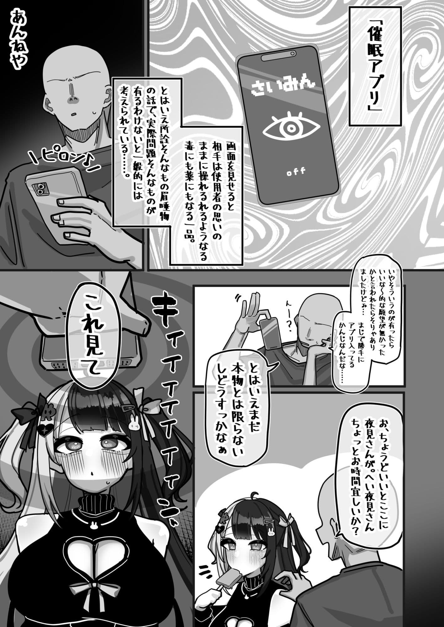 言われるがまま  なすがまま サンプル2