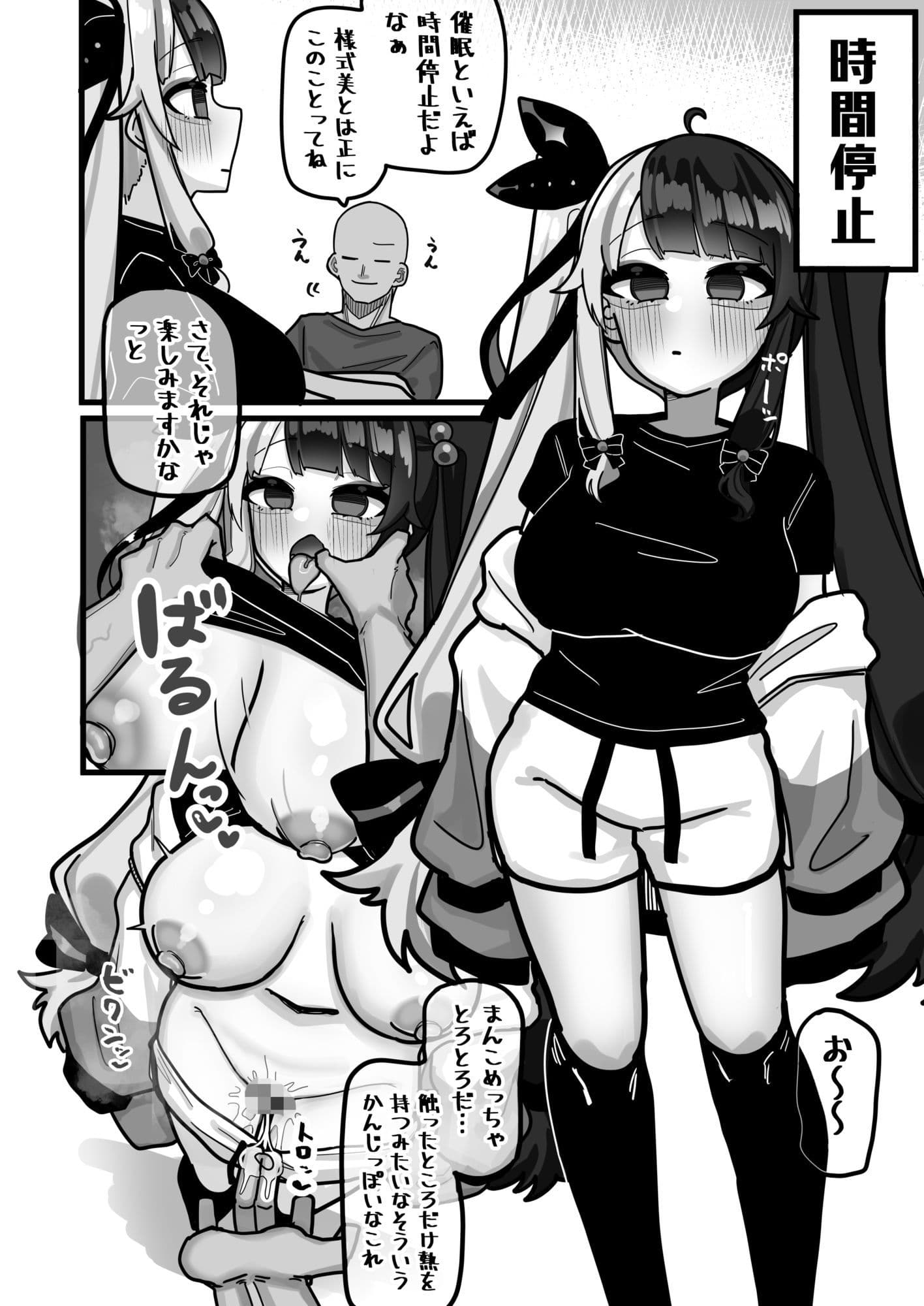 言われるがまま  なすがまま サンプル4