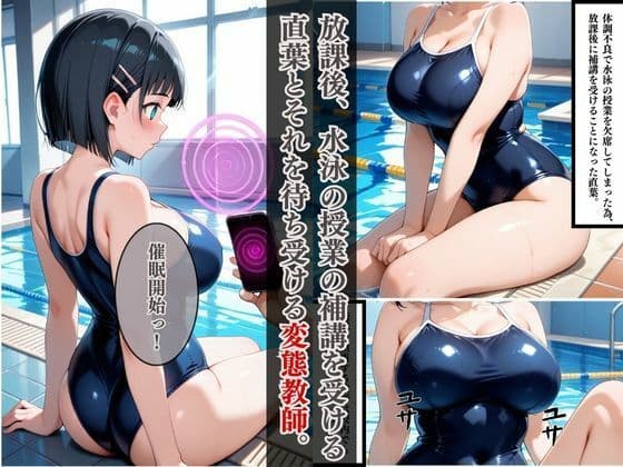 欲望タイムズ ヒロインの〇眠生活〜桐〇谷直葉〜セリフ付 サンプル1