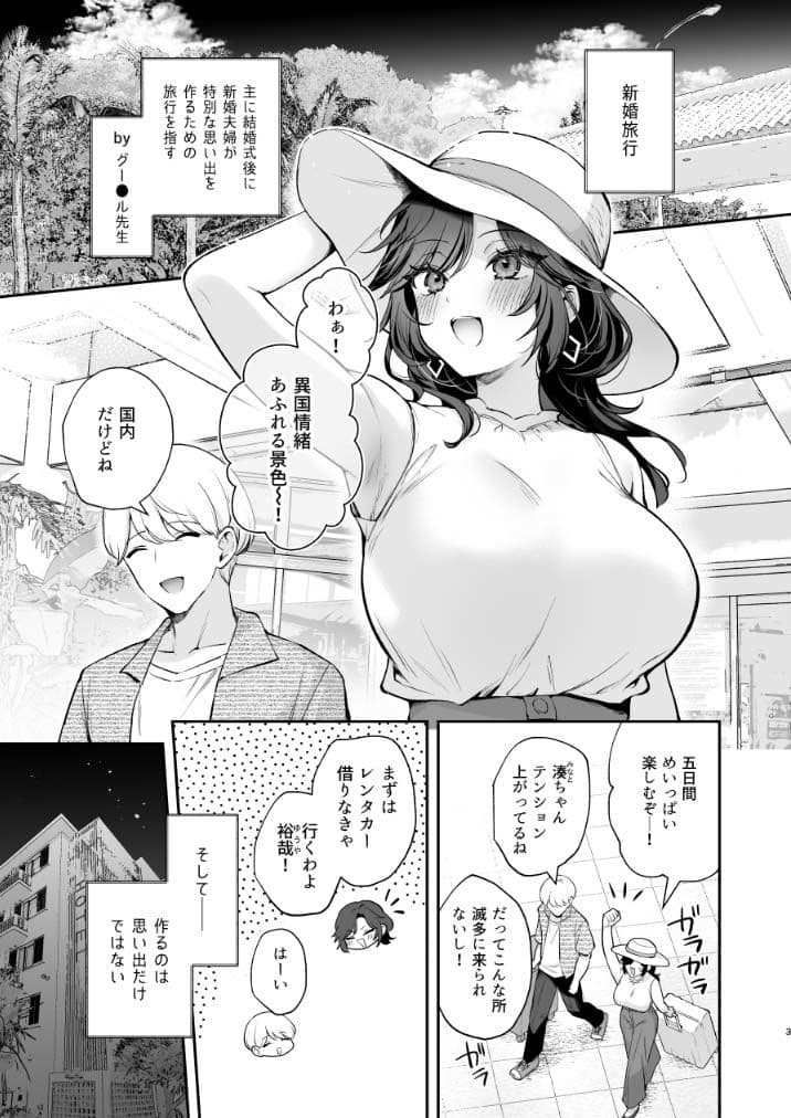 やっぱり君を孕ませたい サンプル1