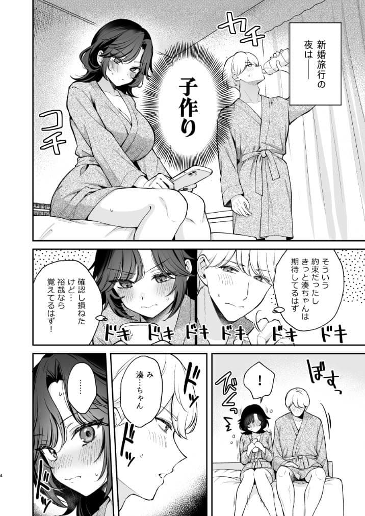 やっぱり君を孕ませたい サンプル2