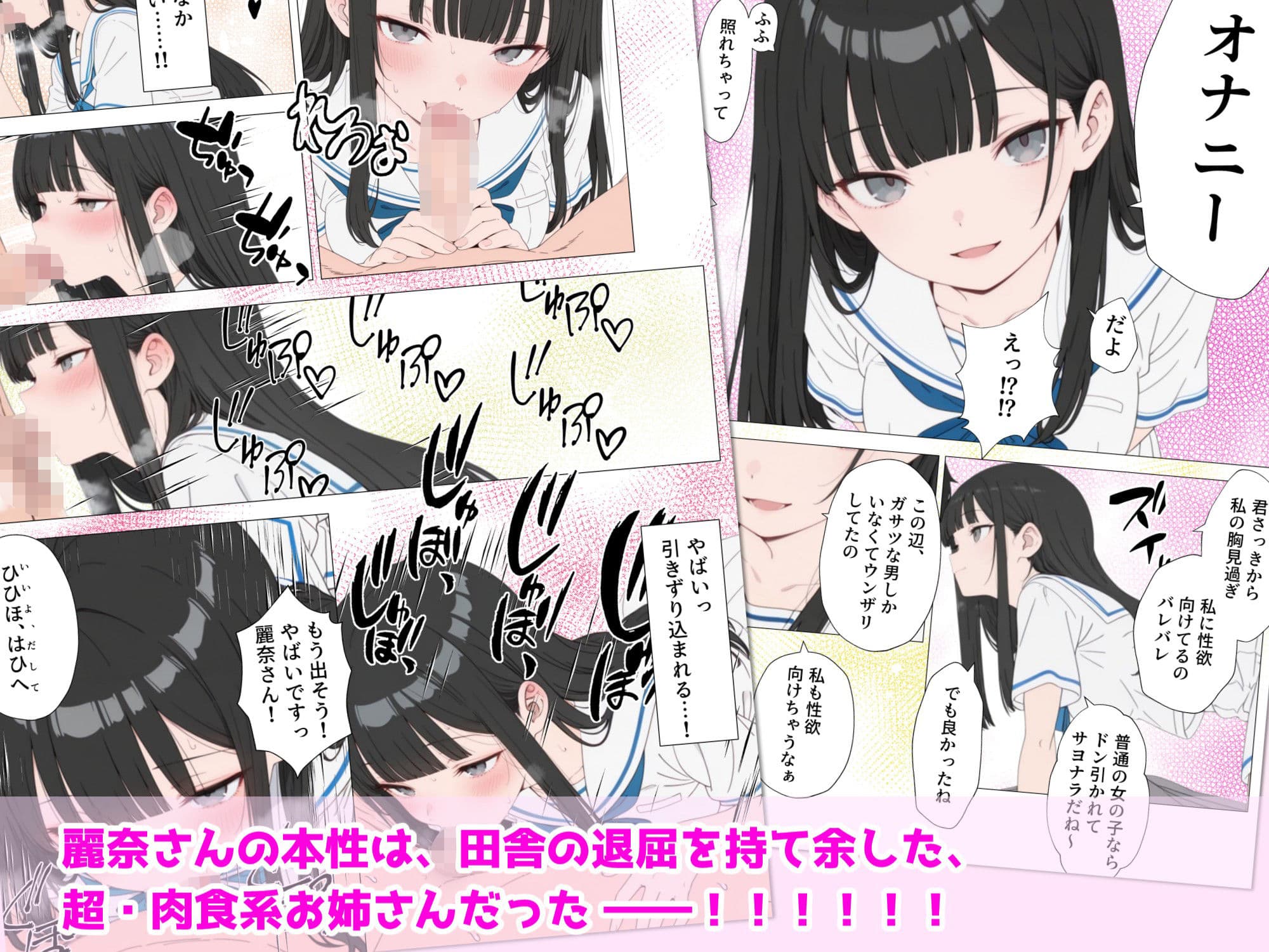 【漫画】メス臭漂うお姉さんに濃厚搾精マ●コで童貞を奪ってもらった夏休み サンプル3