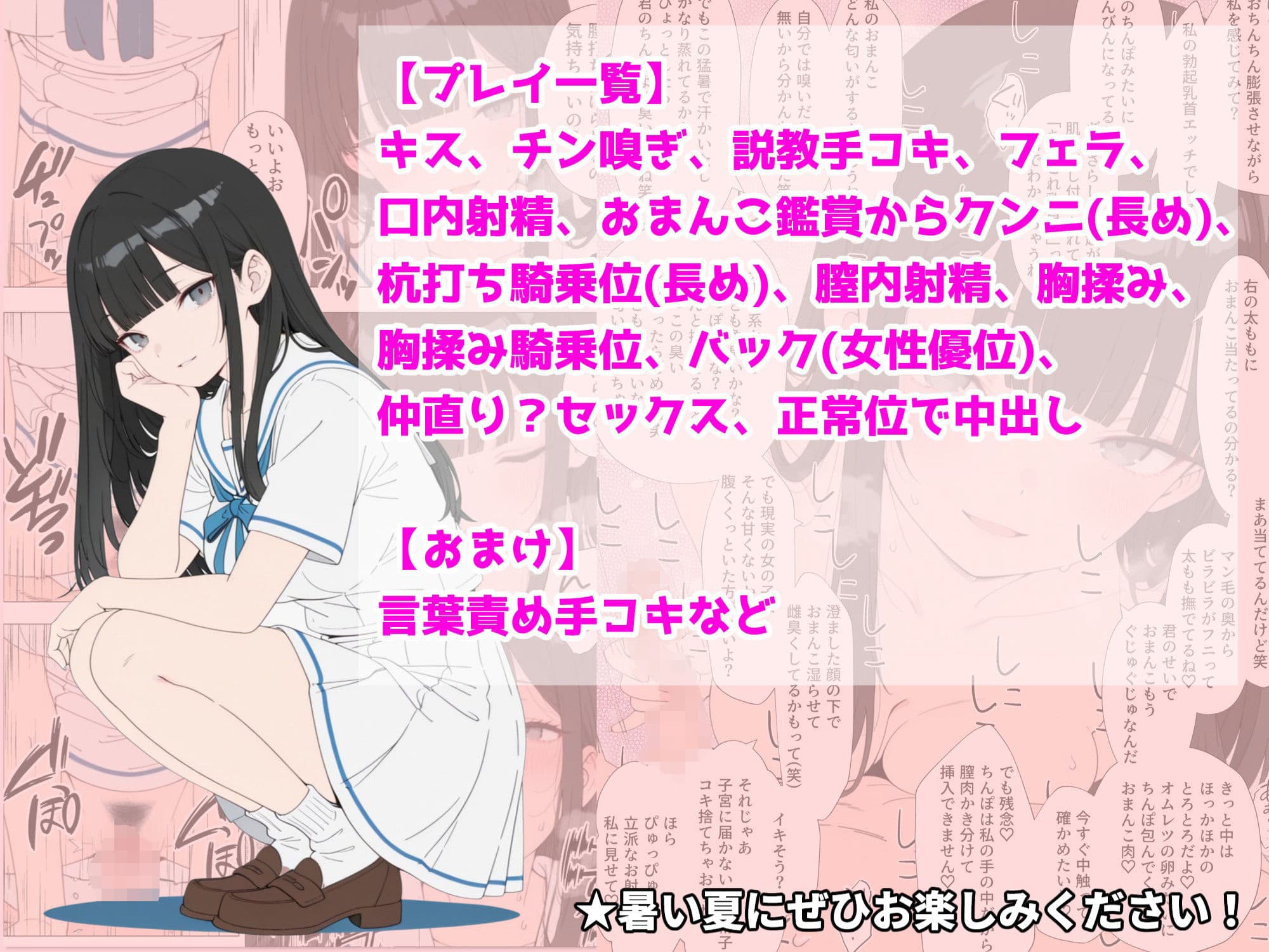 【漫画】港町で出会ったお姉さんの初対面マ●コで童貞を奪ってもらった夏休み サンプル10