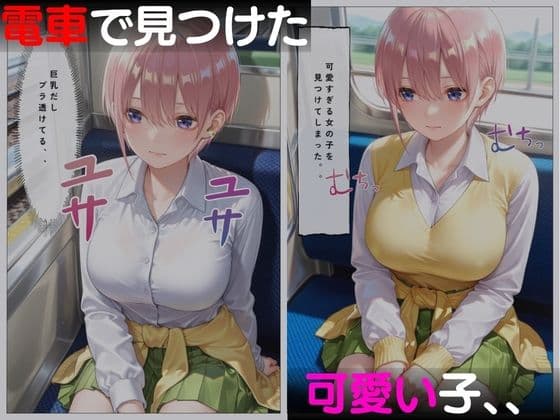 オヤジからの電車痴●で妊娠確定 サンプル1