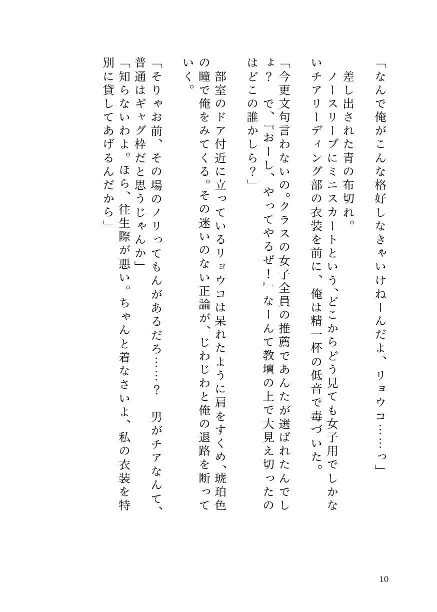 ドS女子に開発されて男の娘のメスイキ覚醒！ 〜ステージで連続絶頂と潮吹き〜 サンプル8