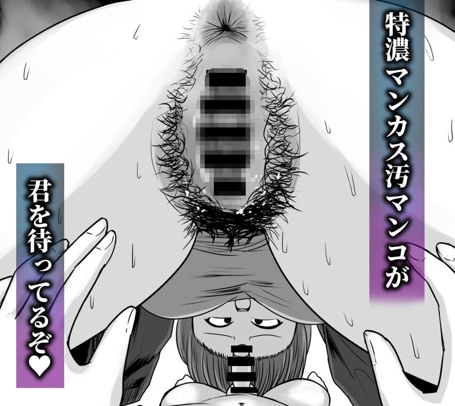 ギトギトな同級生がいきなり臭い責めしてくれるってよ サンプル4