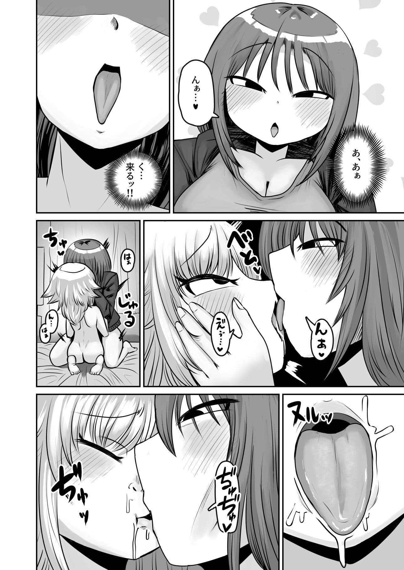 ギトギトな同級生がいきなり臭い責めしてくれるってよ サンプル6