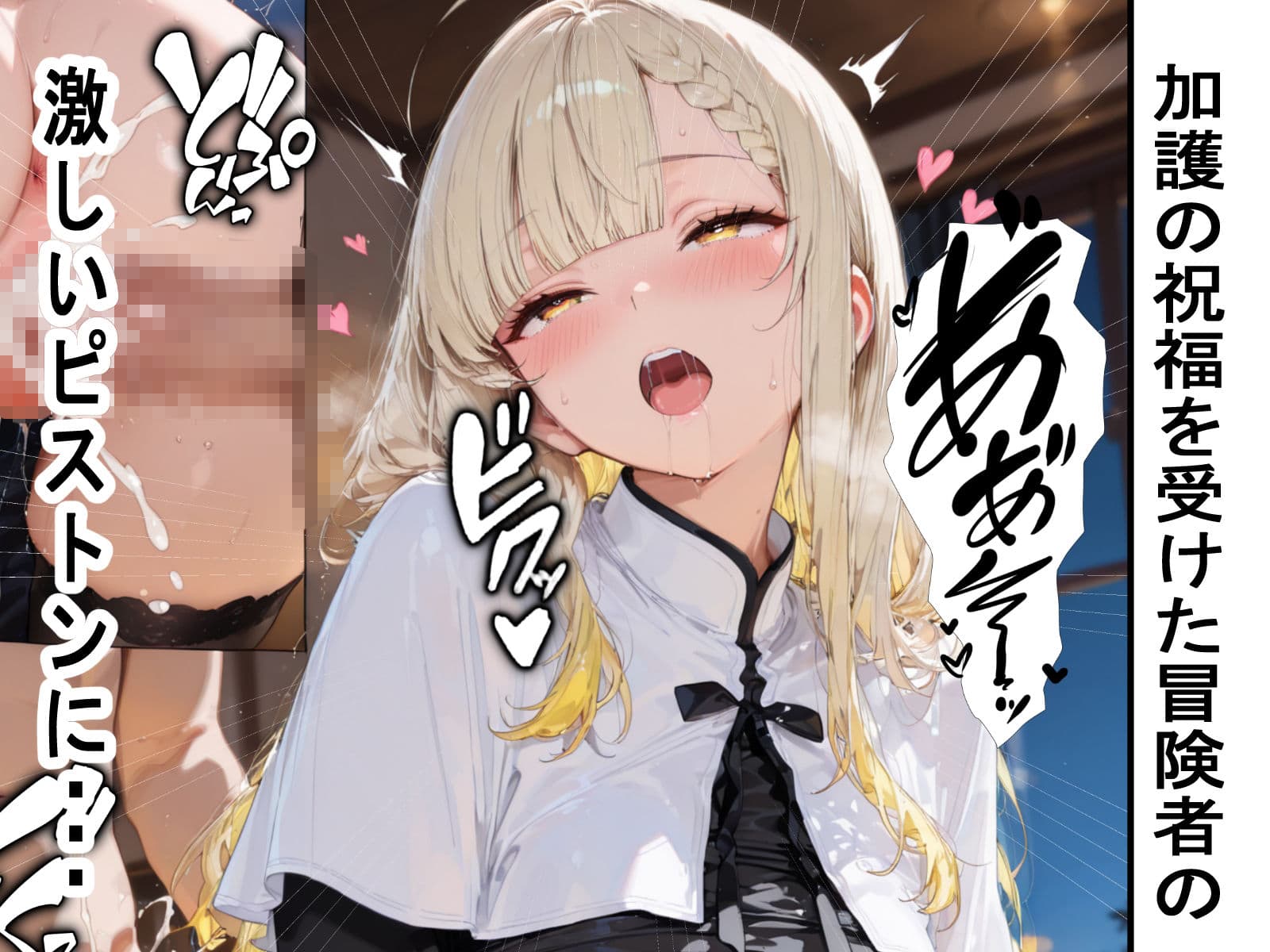 主様っ！ 私、エナジー回収頑張ります！ サンプル6
