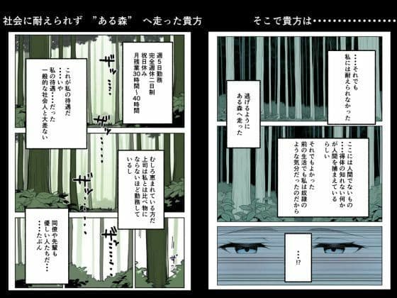 銀髪目隠れ〇乳エルフ？のペットになって子作り交尾する話 サンプル1
