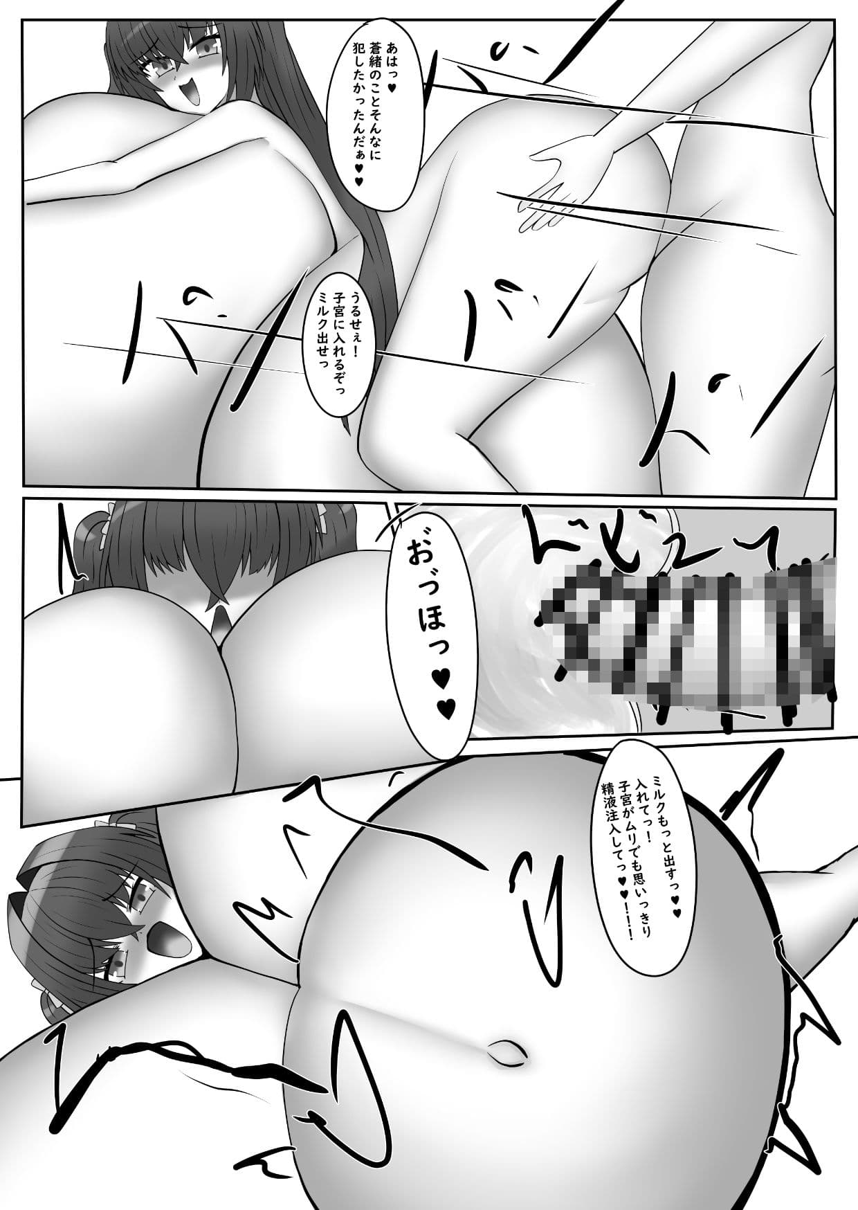 早く搾ってっ！ミルク漏れちゃう8 サンプル7