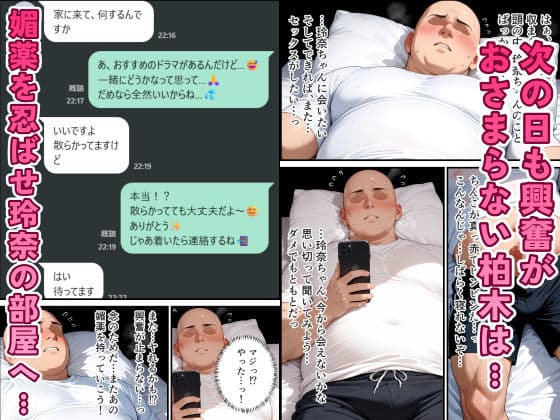 ガールズバーのクール系ギャルを媚薬で快楽堕ちさせた話 サンプル6