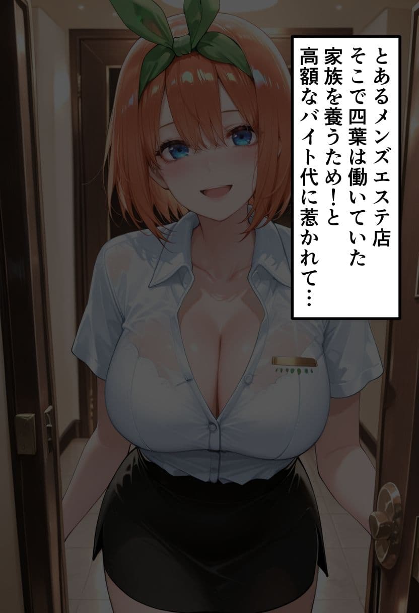 五◯分の花嫁 金欠四女よ◯ばの秘密治療 健気な笑顔の裏でイキ乱れる夜 サンプル2