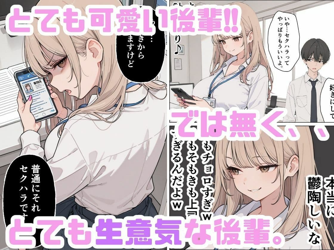 生意気なギャル新卒OLは媚薬を飲み性欲全開で本気セックス サンプル3
