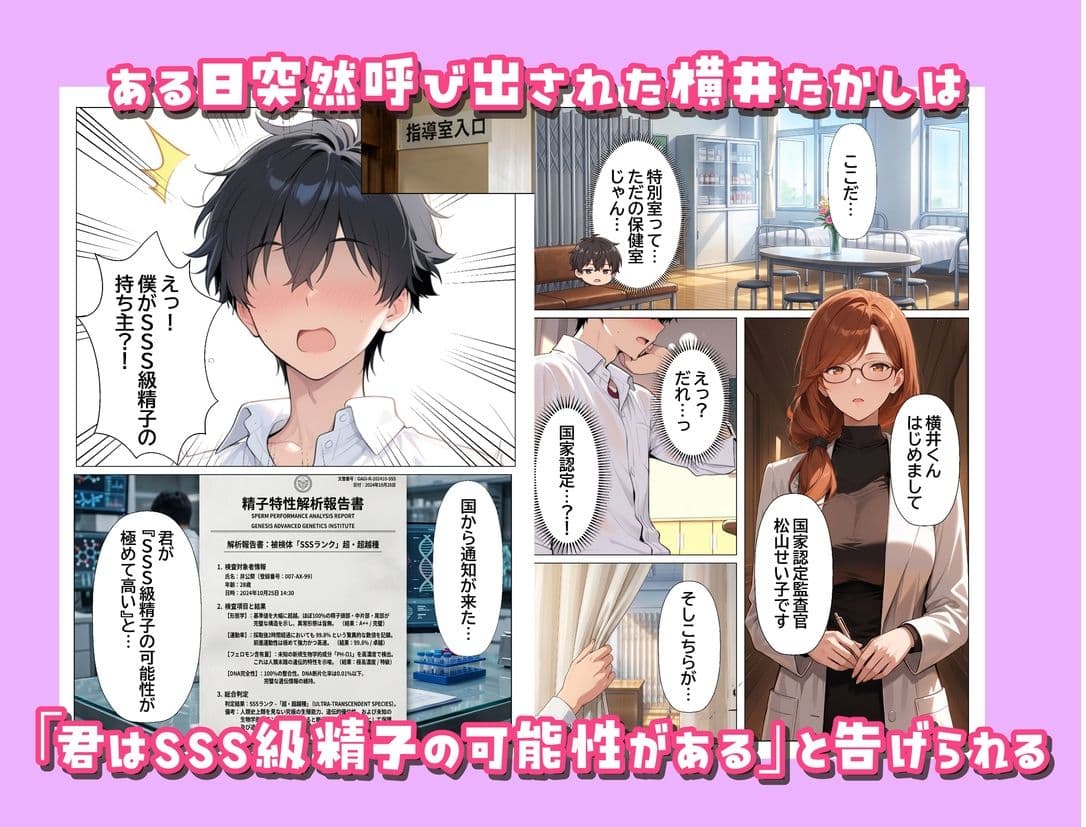 感度0.00%ダウナーギャルが、童貞陰キャの僕のSSS級精子で絶頂メス堕ちした話 サンプル2