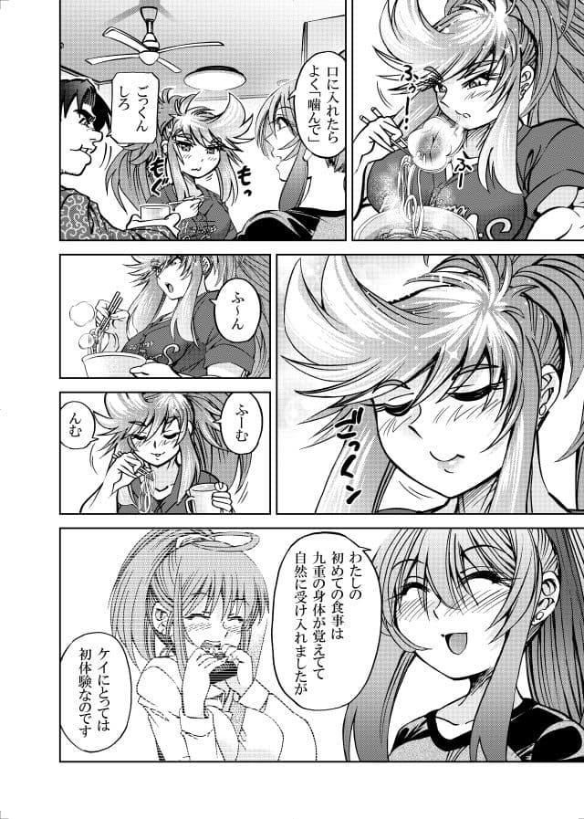 ［隔週刊］ポニテマニアックス 第104話 「Kの食卓」 〜47歳エロビデオ屋店員が深夜バイト中に拾った痴女が最強宇宙人でしたーン〜 サンプル1