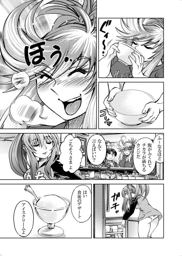 ［隔週刊］ポニテマニアックス 第104話 「Kの食卓」 〜47歳エロビデオ屋店員が深夜バイト中に拾った痴女が最強宇宙人でしたーン〜 サンプル2