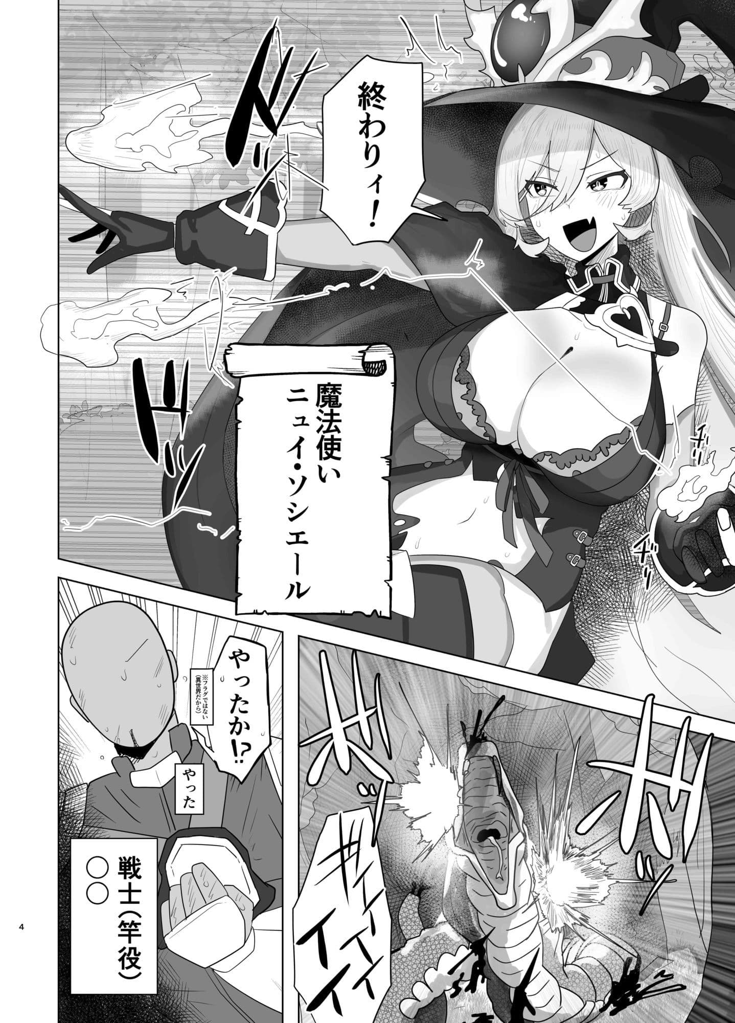 えっちウィッチ？ in異世界 サンプル1