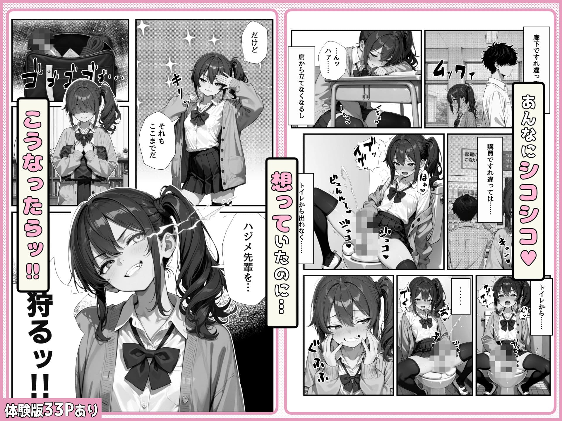 ふたなり変態雑魚アナルメス〇〇後輩 サンプル2