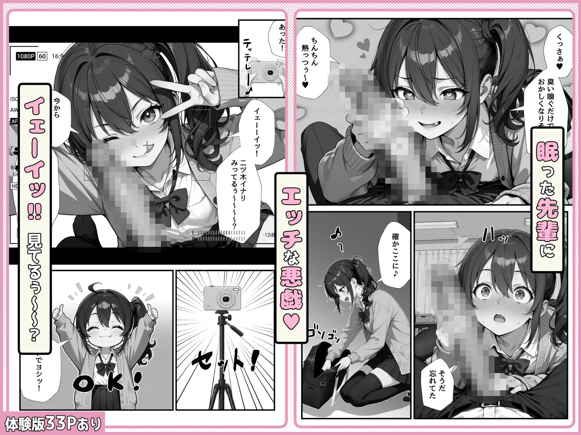 ふたなり変態雑魚アナルメス〇〇後輩 サンプル4
