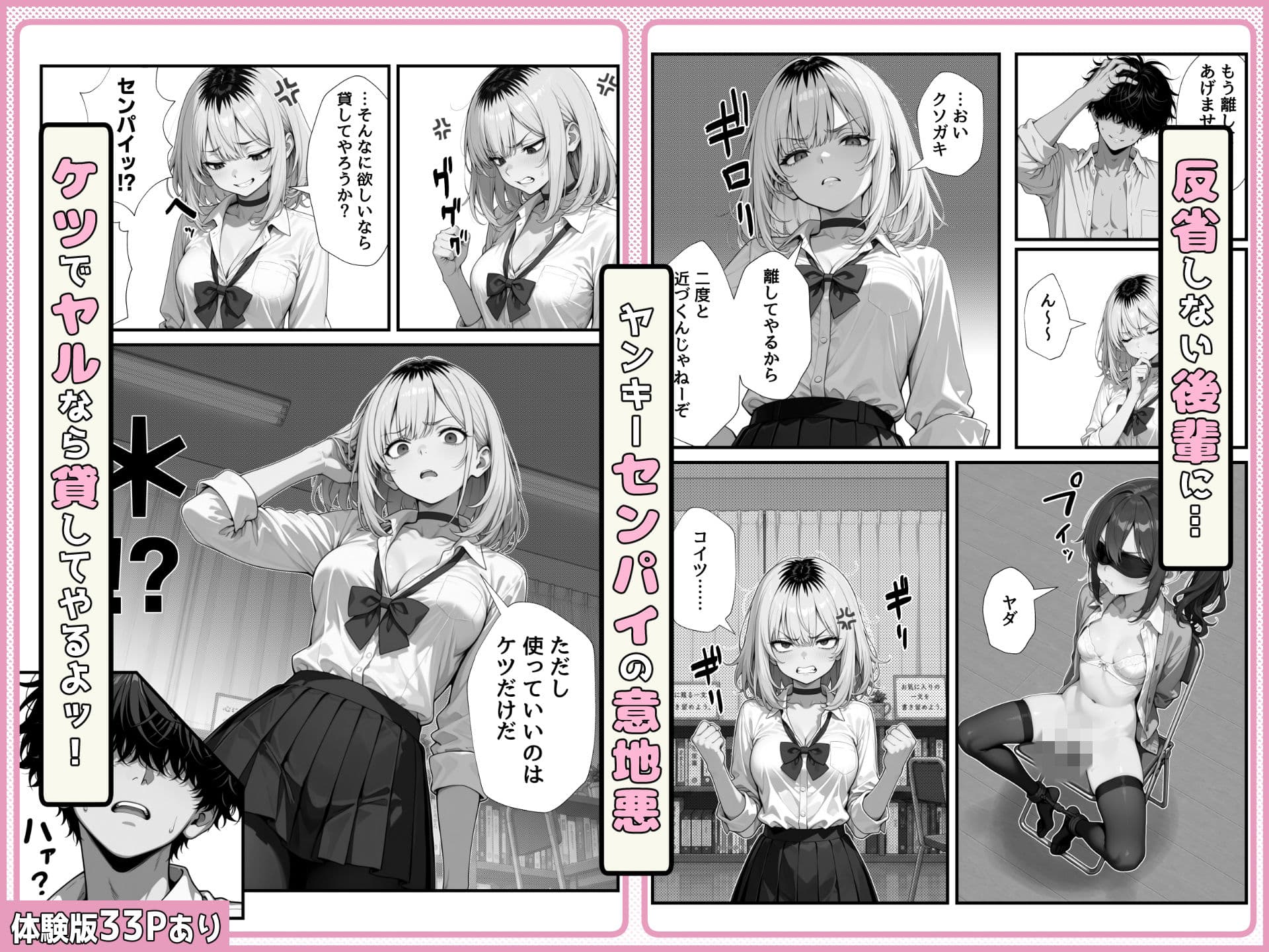 ふたなり変態雑魚アナルメス〇〇後輩 サンプル7