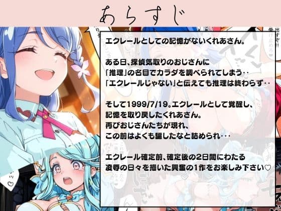 くれあのカラダをチ〇コで推理〜パティシエJKの甘い乳とマン汁を味わい尽くす〜 サンプル1