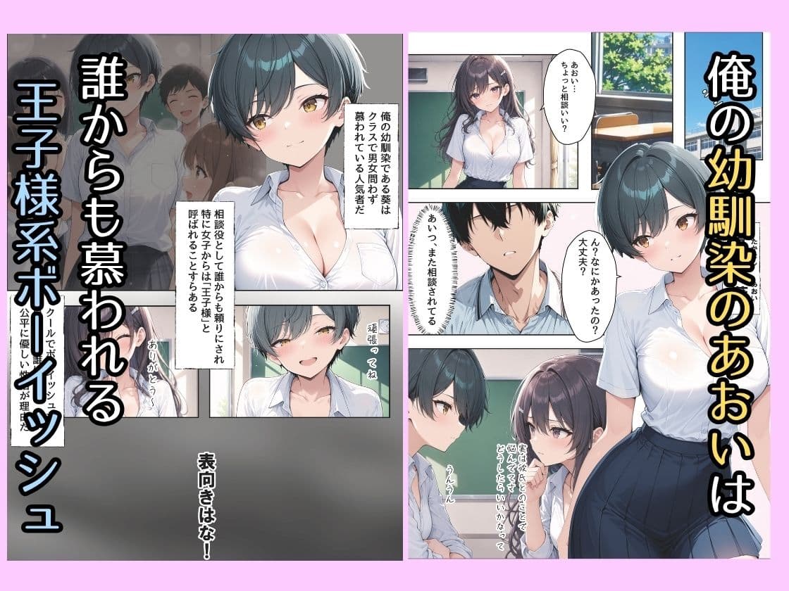 ボーイッシュ幼馴染がウザっていいながら今日も性欲を我慢できない サンプル1