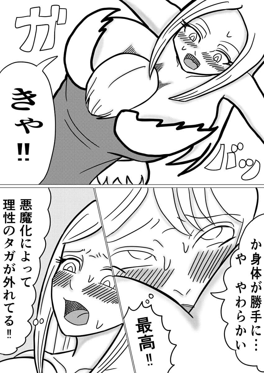 悪魔との契約〜死に際逆転やり放題〜 サンプル3
