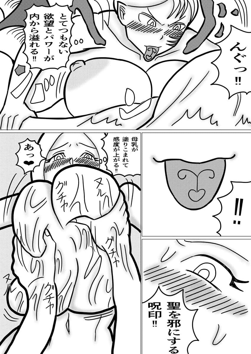 悪魔との契約〜死に際逆転やり放題〜 サンプル4