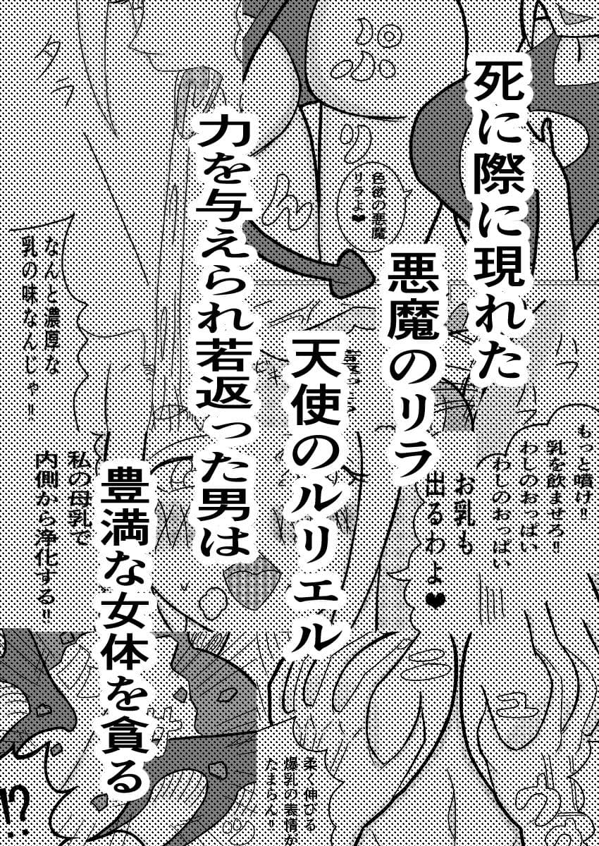 悪魔との契約〜死に際逆転やり放題〜 サンプル5
