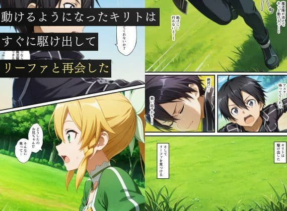寝取られSAO〜闇堕ちした復讐者にヒロインたちは犯し尽くされる〜 サンプル6