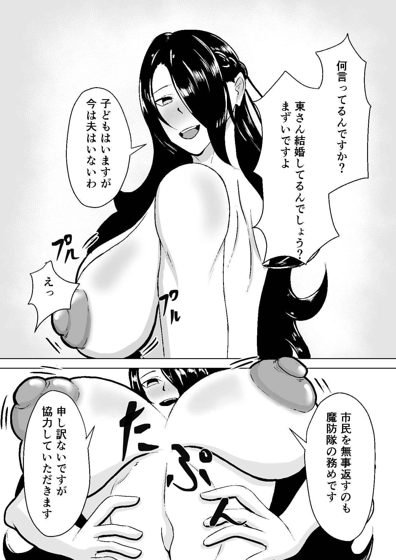 東〇舞希が出〇しないと出られない部屋で妊〇、〇産する本 サンプル3