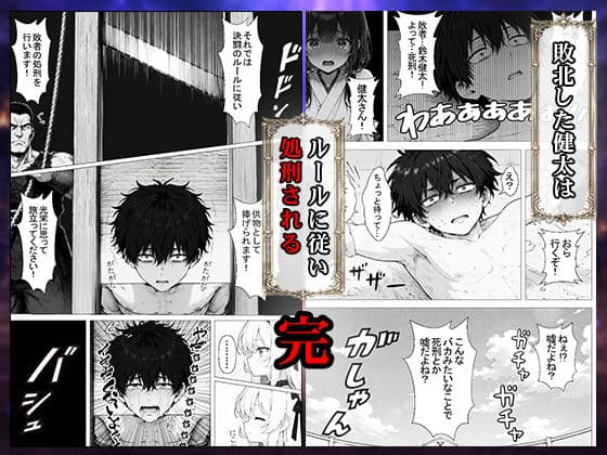 SEXで生死が決まる異世界で、何度死んでも蘇るスキルでセックス神を目指す サンプル7