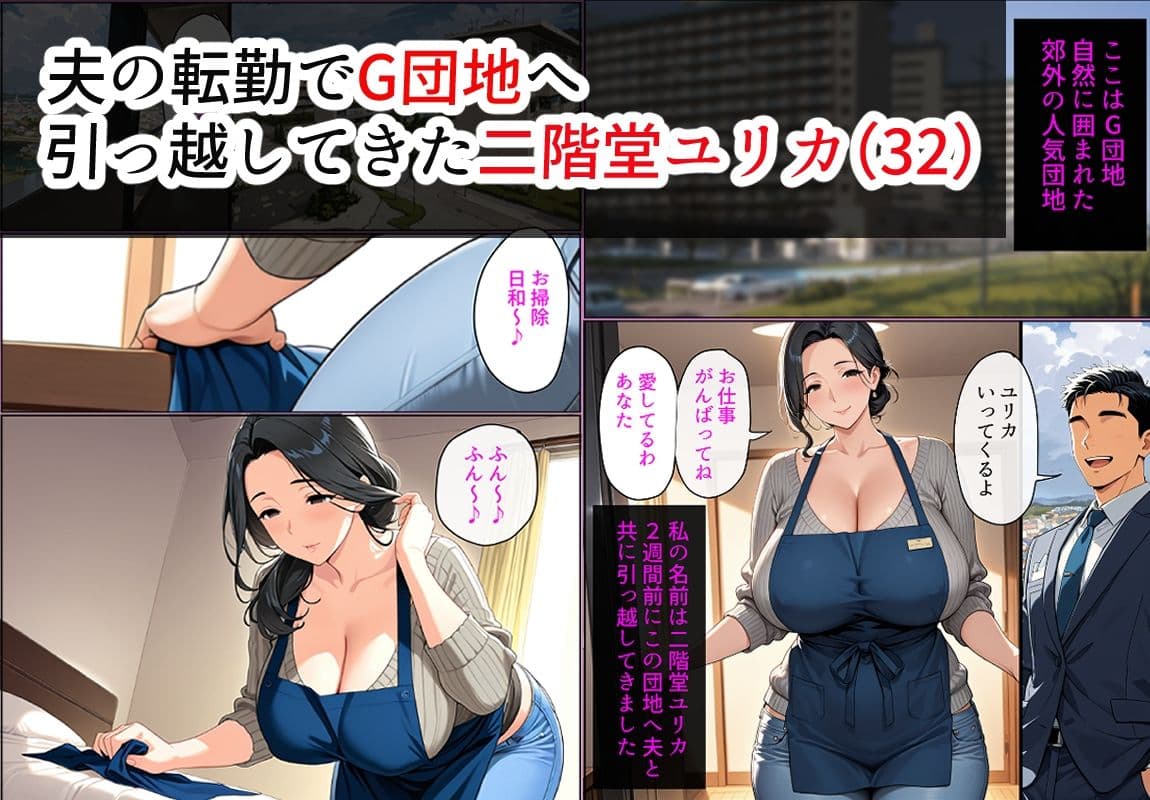 新入り爆乳人妻の性処理当番 サンプル1