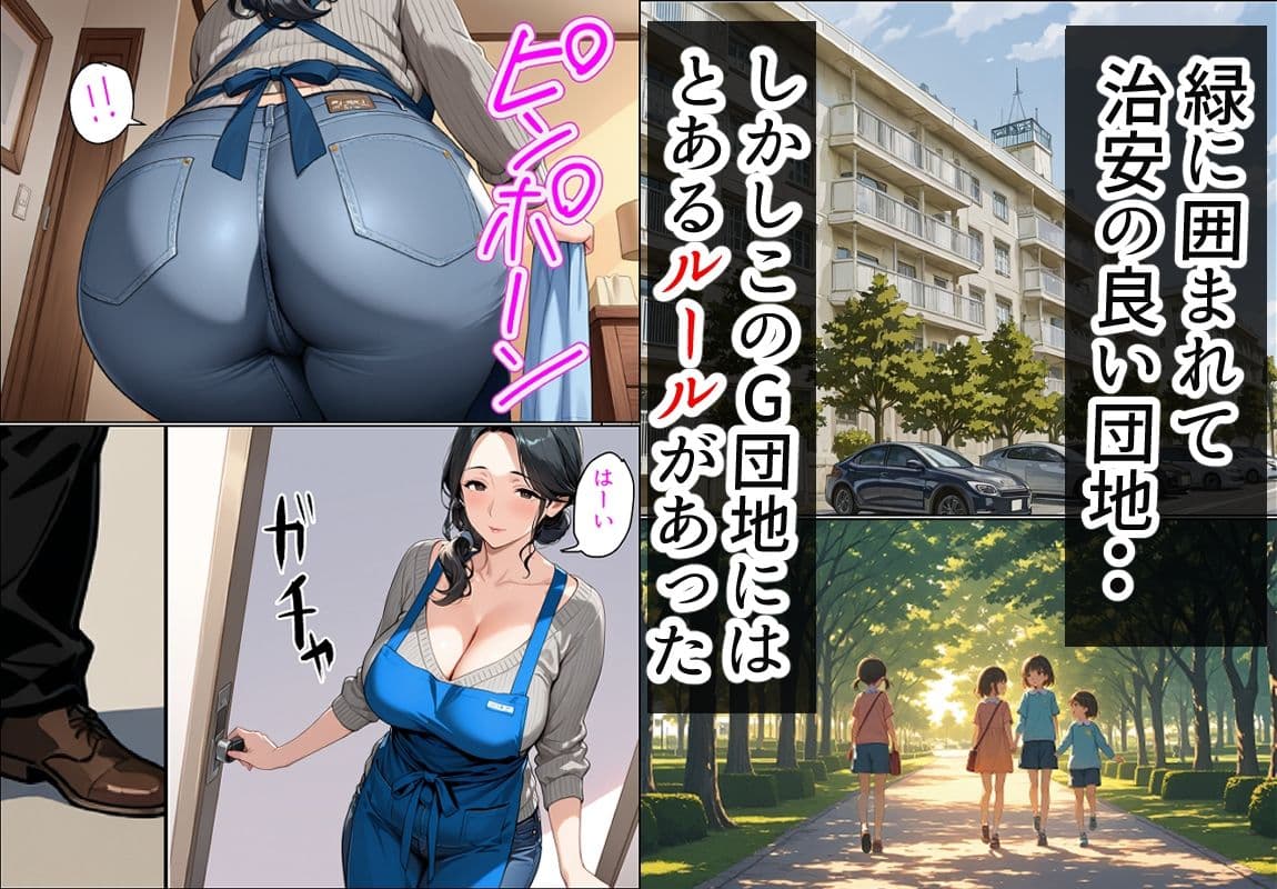 新入り爆乳人妻の性処理当番 サンプル2