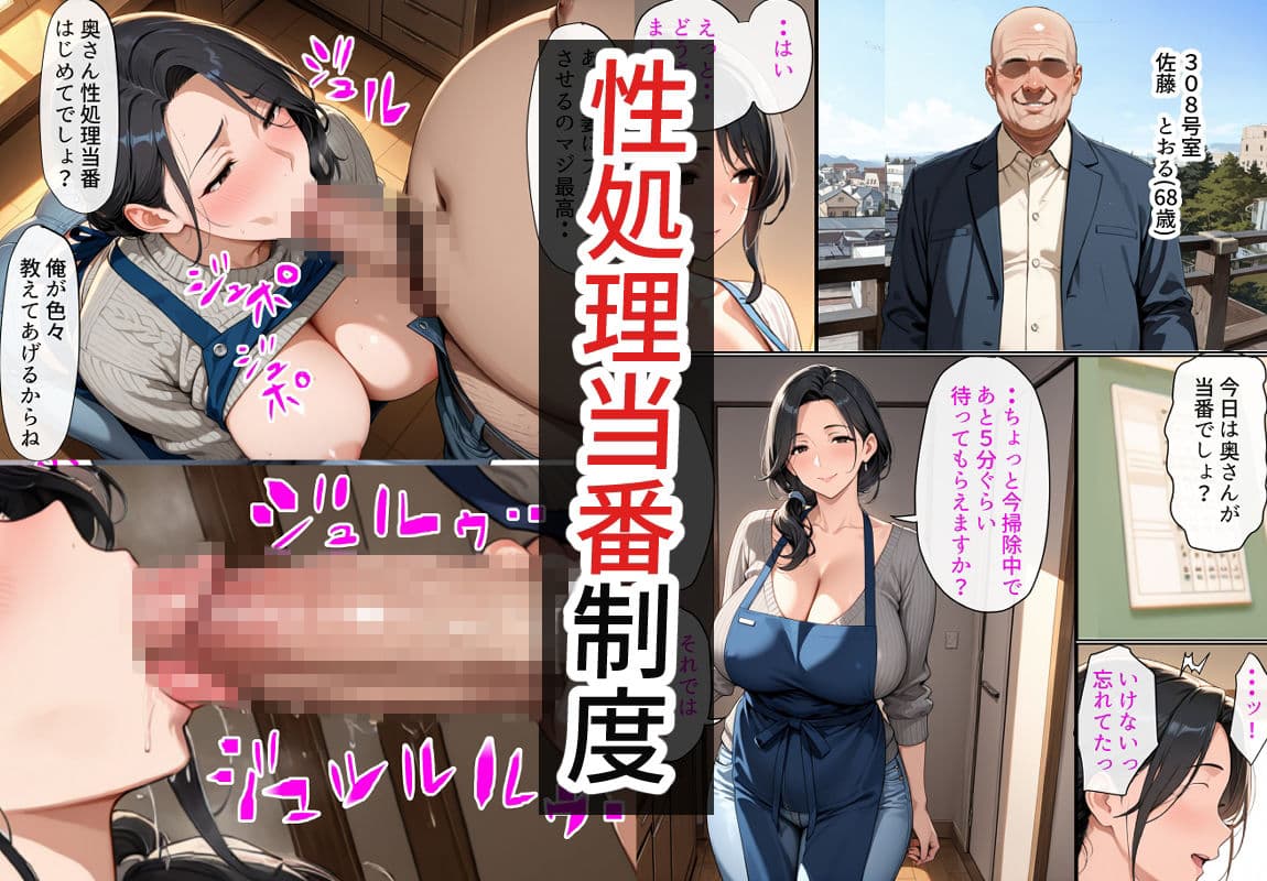 新入り爆乳人妻の性処理当番 サンプル3