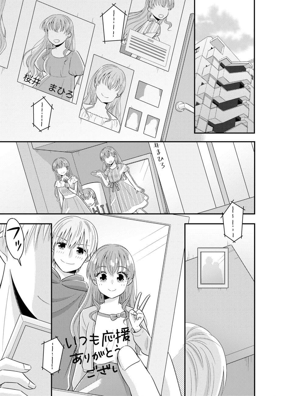 お嬢様キャスター寝起きドッキリハプニング サンプル1