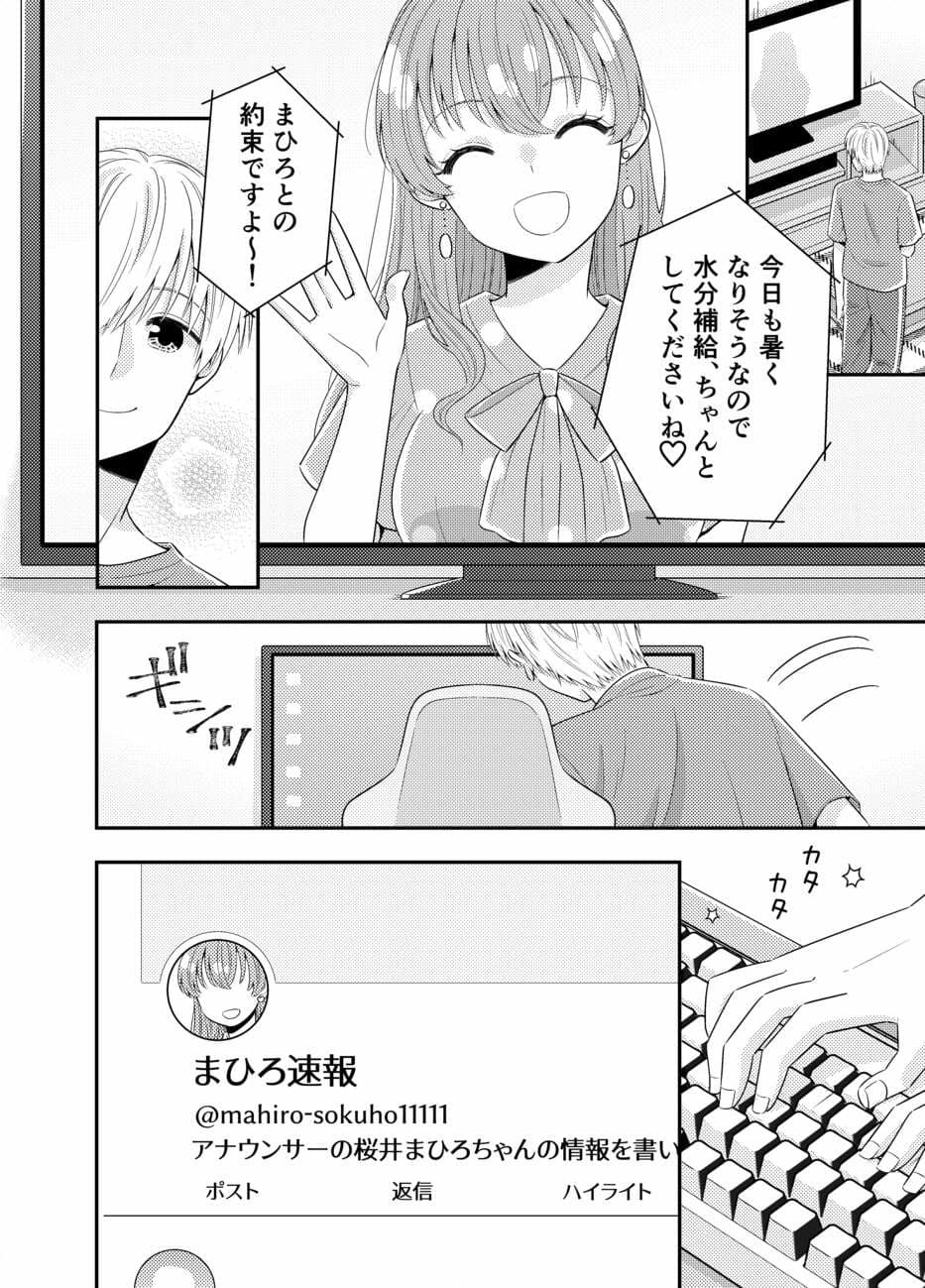 お嬢様キャスター寝起きドッキリハプニング サンプル2