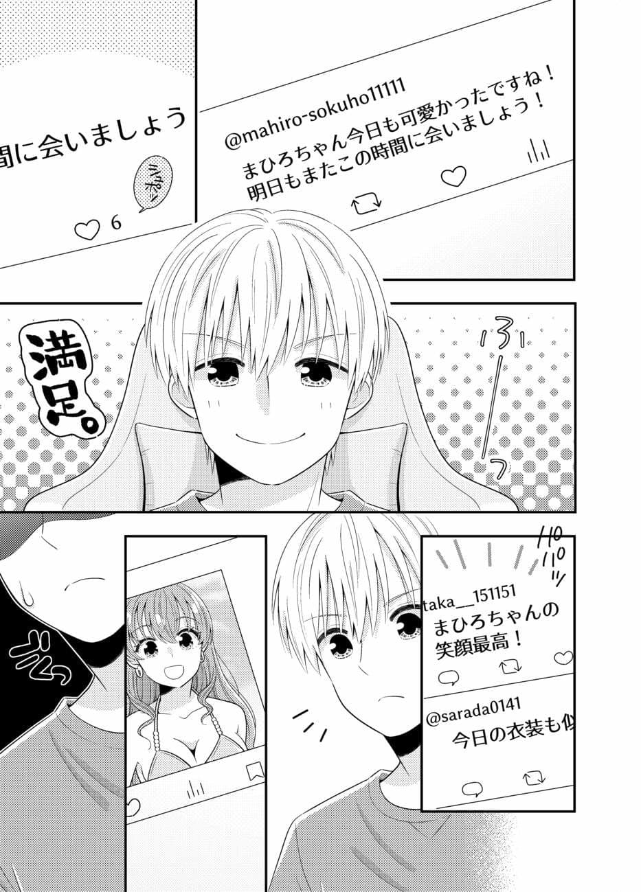 お嬢様キャスター寝起きドッキリハプニング サンプル3