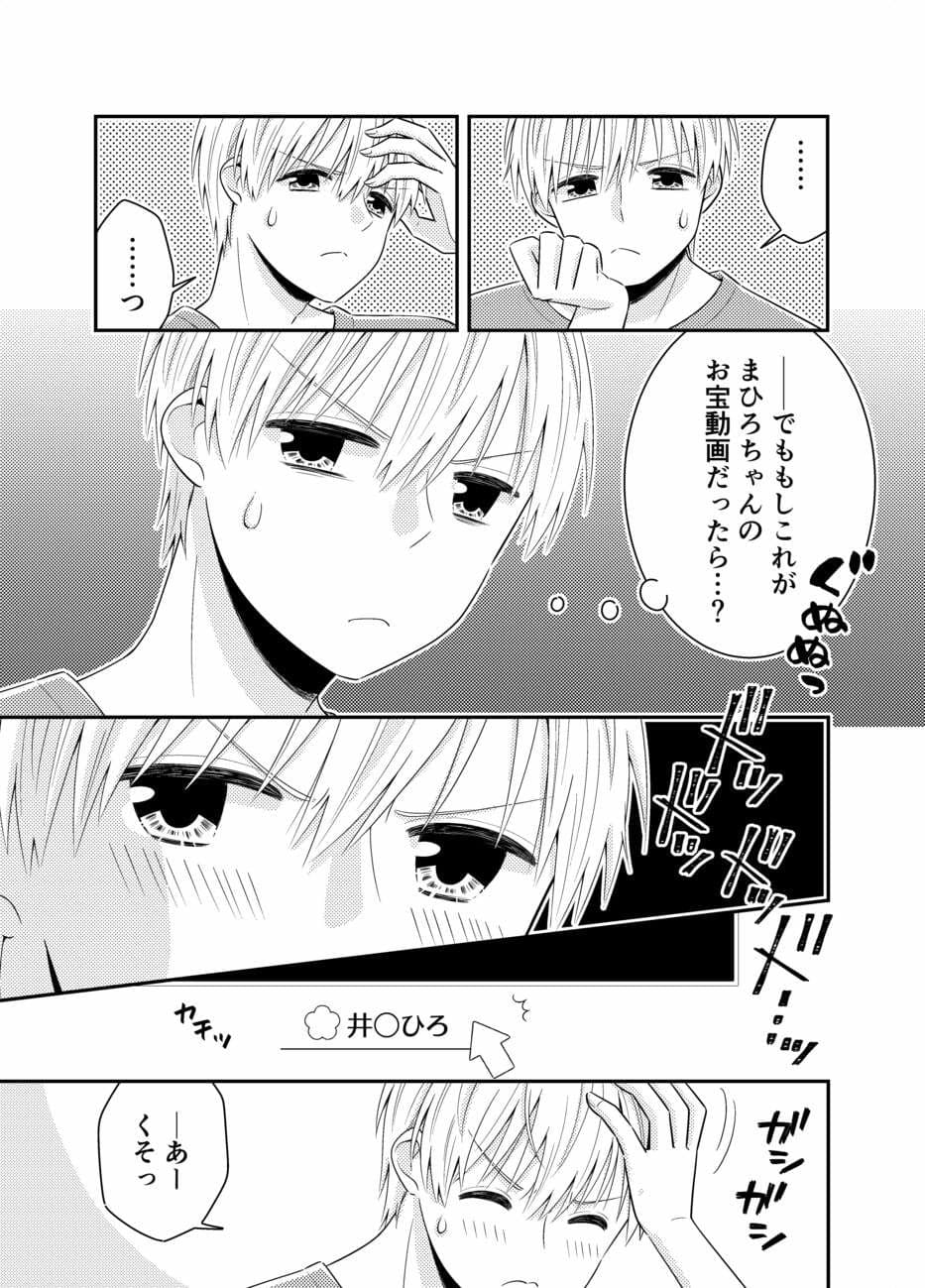お嬢様キャスター寝起きドッキリハプニング サンプル7
