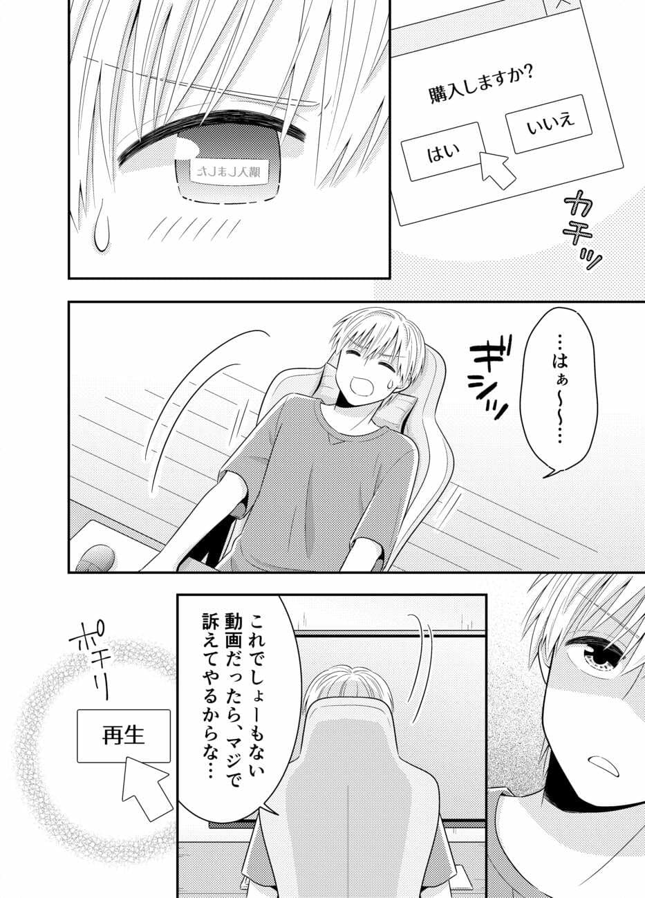 お嬢様キャスター寝起きドッキリハプニング サンプル8