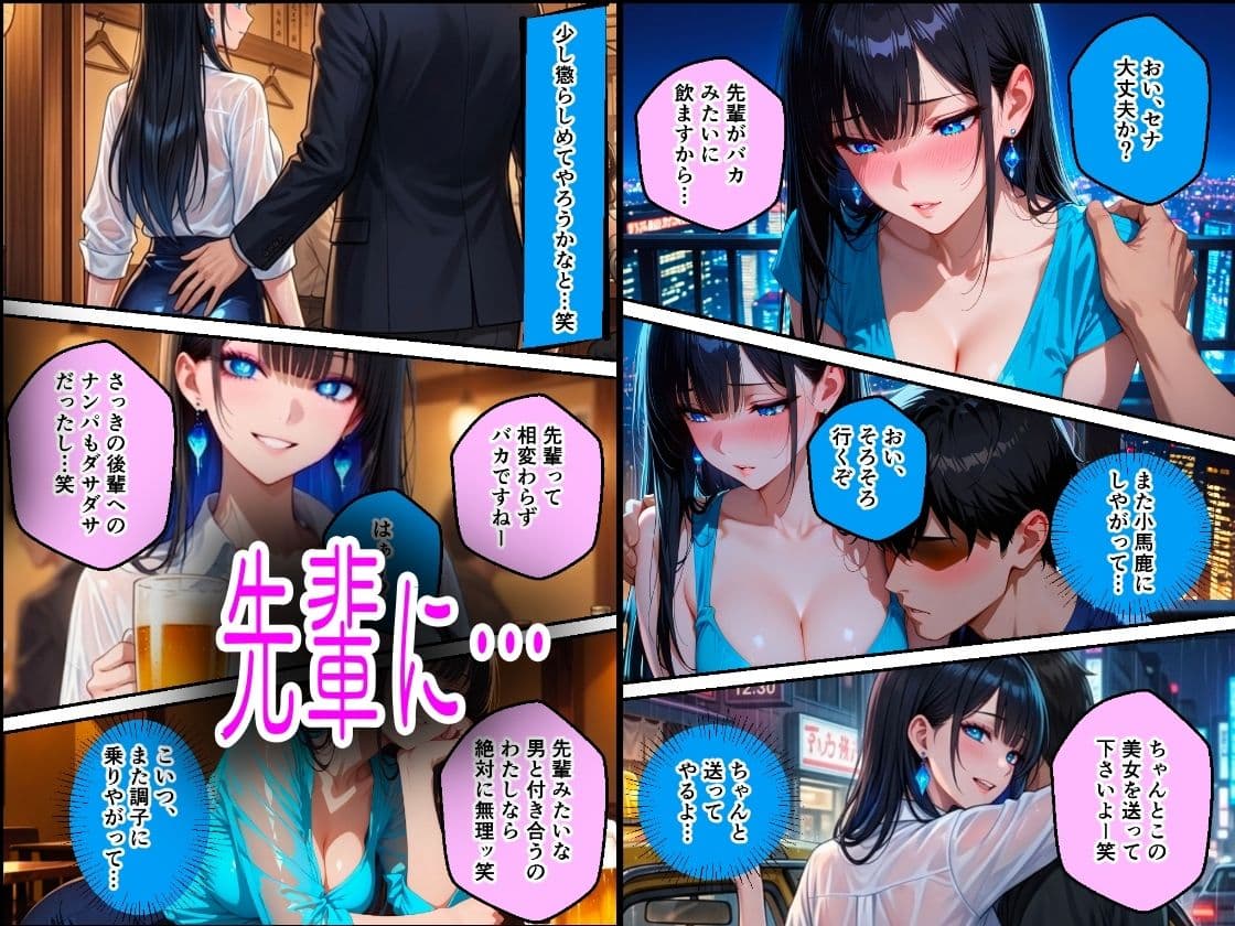 弱みを握られ中出し性奴●化 サンプル2